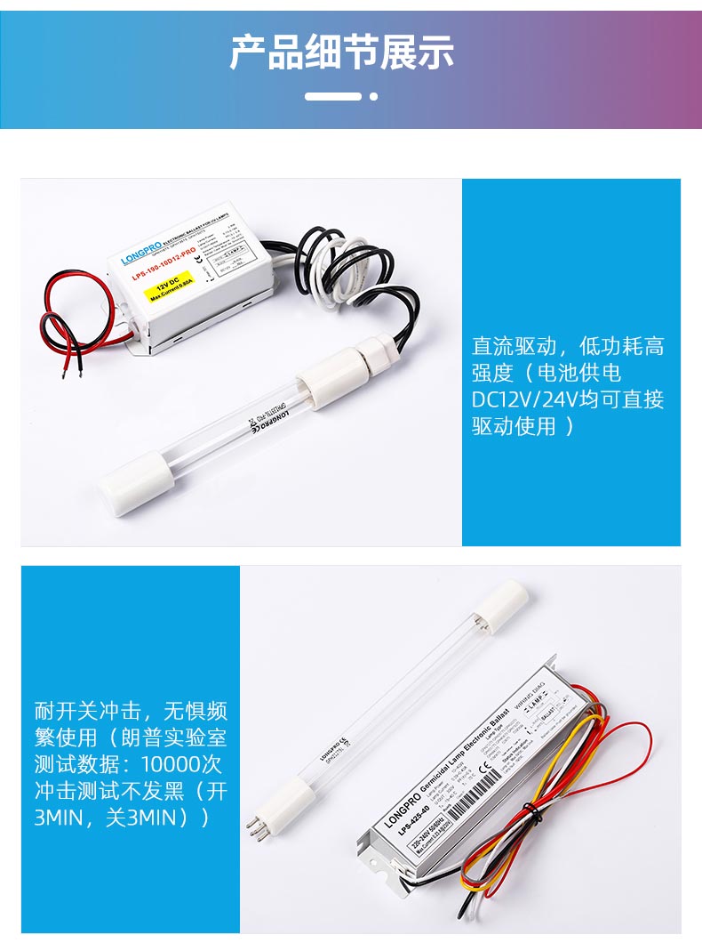 詳情---直流安全電壓紫外線(xiàn)燈_03.jpg
